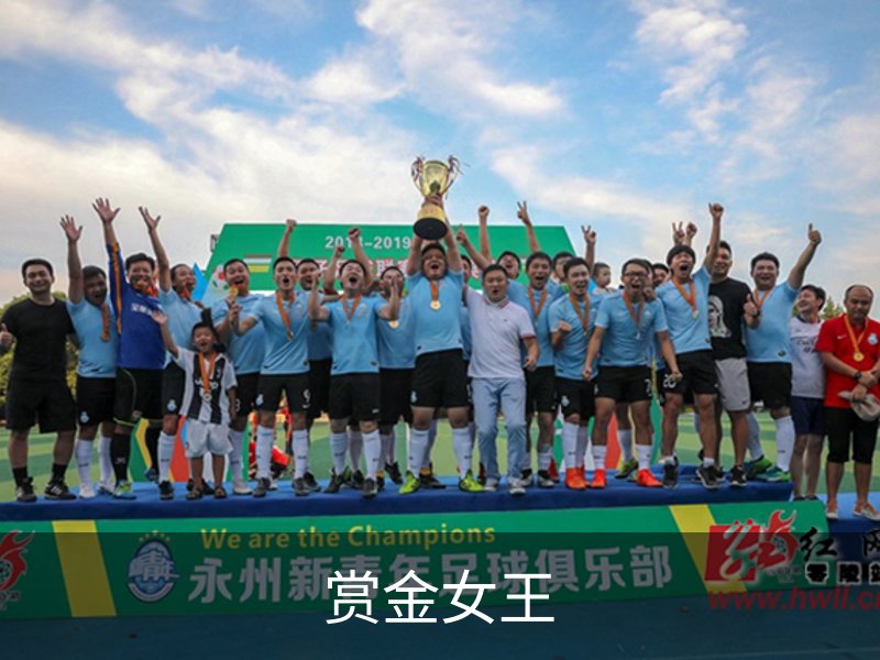 赏金女王官方网站